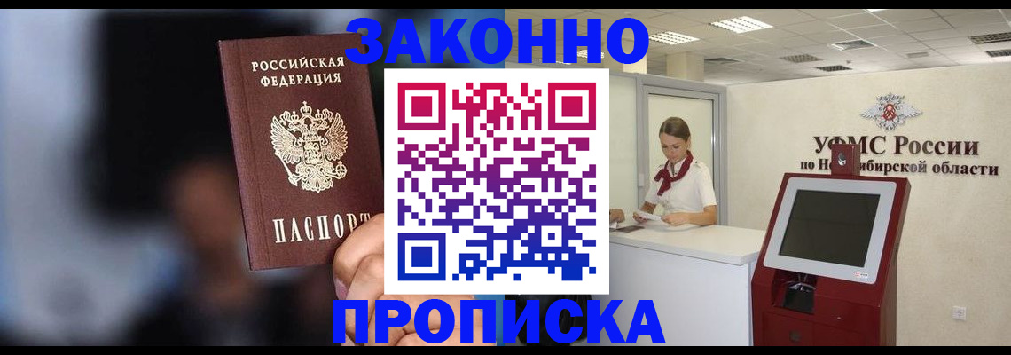 миграционный учет в Фролово