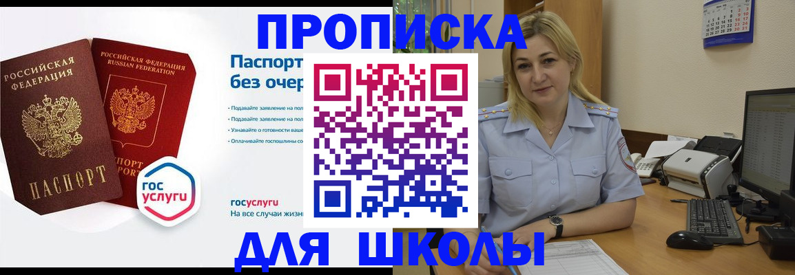 прописка в квартире в Фролово