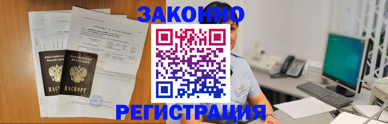 прописка поиск в Фролово