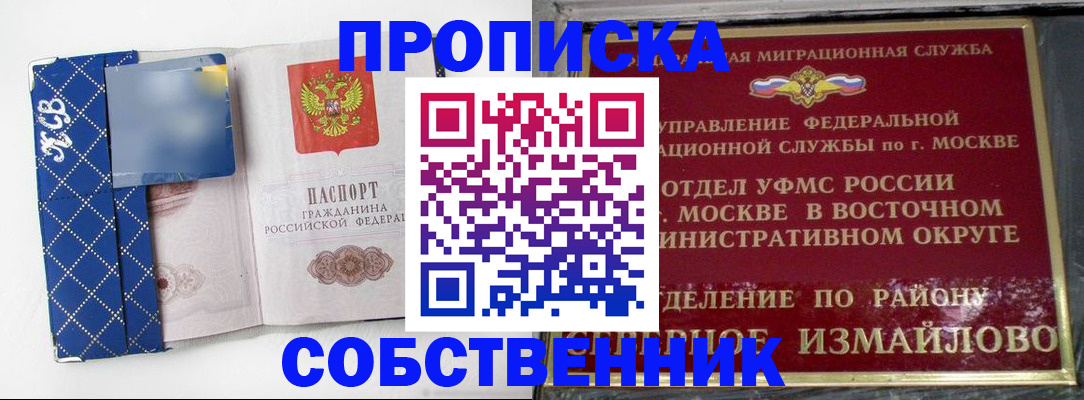 прописка регистрация в Фролово