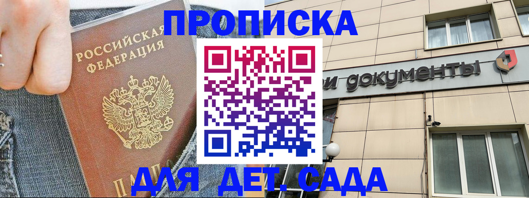 пропишу в квартире в Фролово